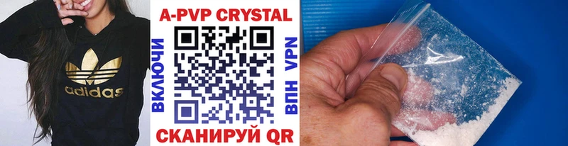 Купить  Струнино  Alfa_PVP Crystall 