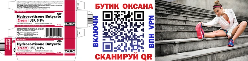 Купить  Струнино  Бутират бутандиол 
