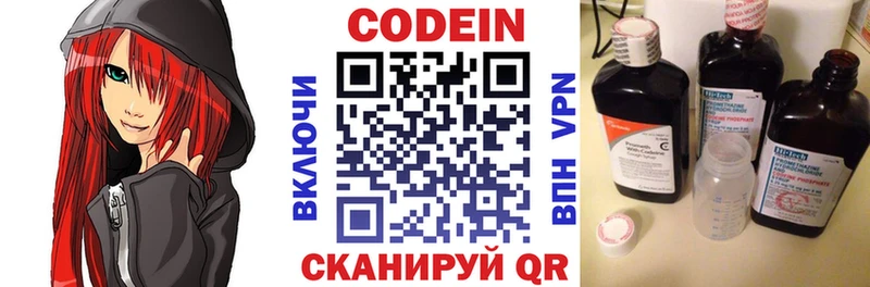 Купить где  Струнино  Codein напиток Lean (лин) 