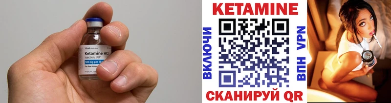 Купить где  Струнино  КЕТАМИН VHQ 