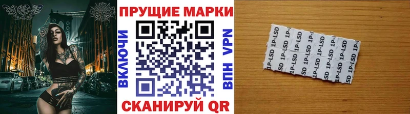 Марки 25I-NBOMe 1,8мг  Купить  Струнино 